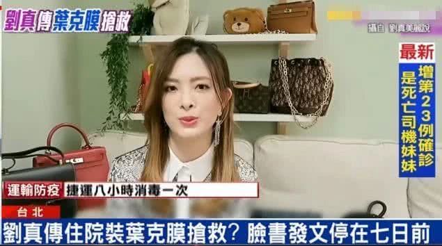 刘真病情仍不乐观 老公:愿以命抵命 女儿不能没妈妈