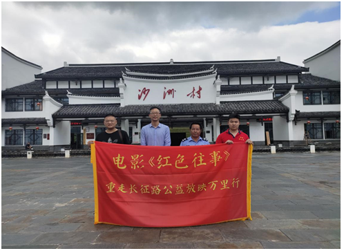 电影《红色往事》重走长征路在湘潭首届红博会公益放映